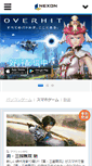 Mobile Screenshot of nexon.co.jp