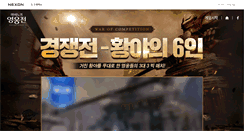 Desktop Screenshot of heroes.nexon.com