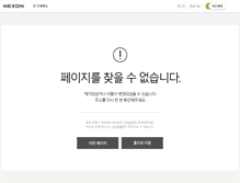 Tablet Screenshot of bulletin.nexon.com